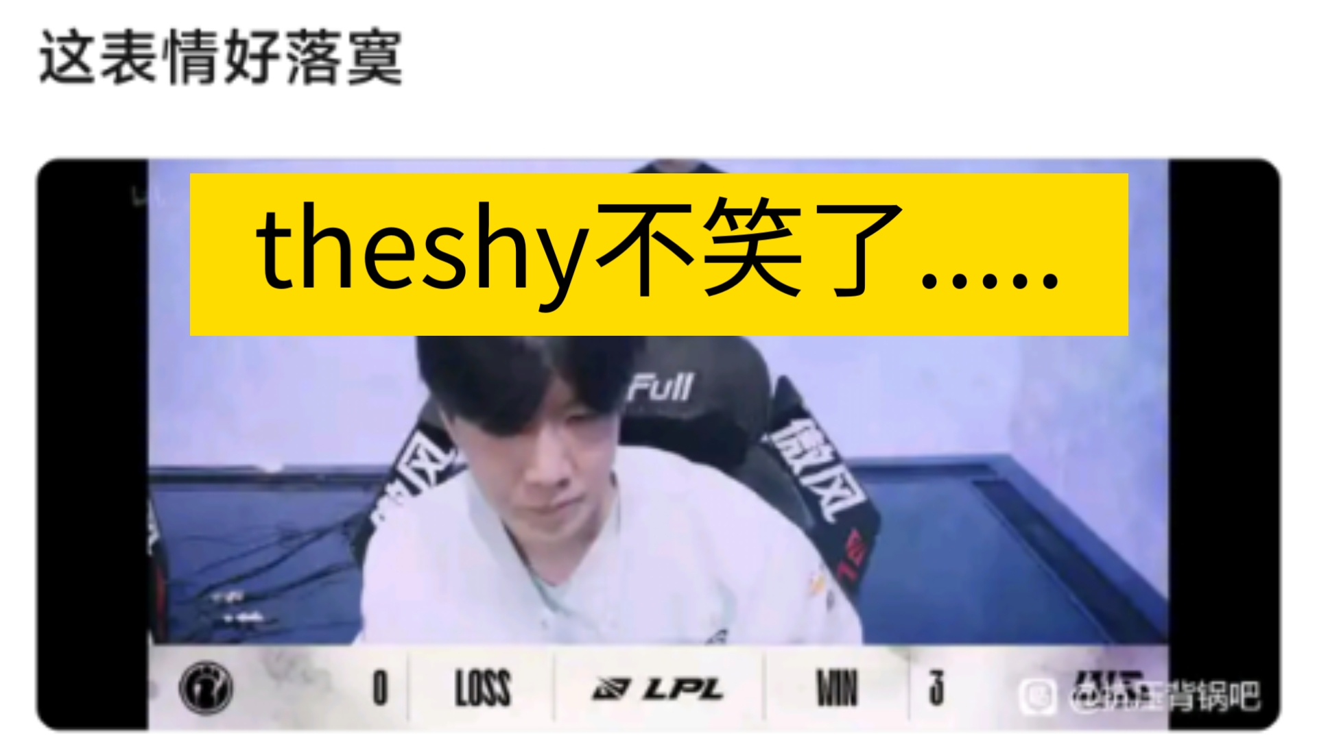 TheShy遭遇十五持续失利，法国队教练压力巨大！上演精彩一战的简单介绍