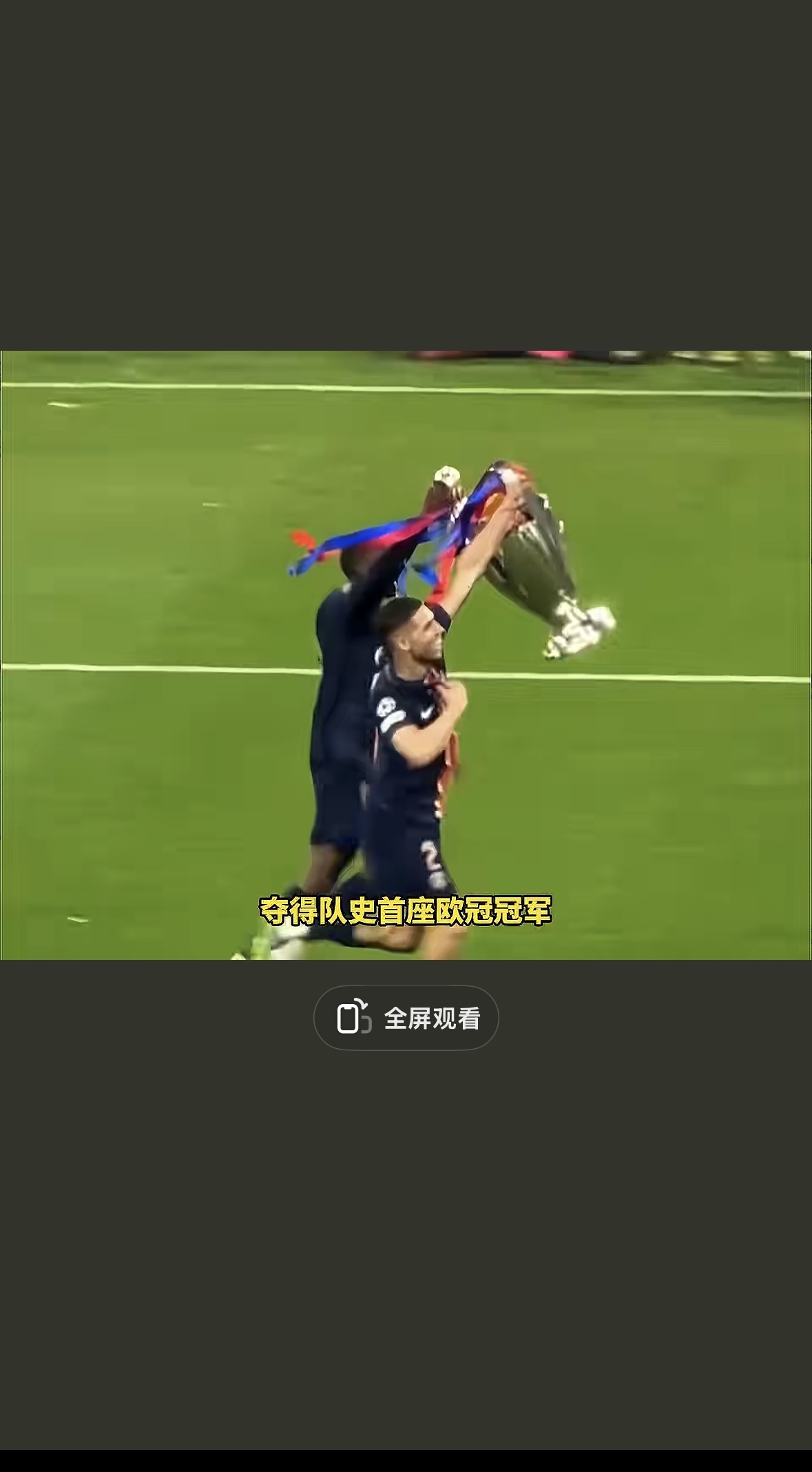 巴黎圣日耳曼观众热烈欢呼!,东契奇迎来十二赛季出色发挥再创辉煌时刻的简单介绍 巴黎圣日耳曼观众热烈欢呼!,东契奇迎来十二赛季出色发挥再创辉煌时刻的简单介绍